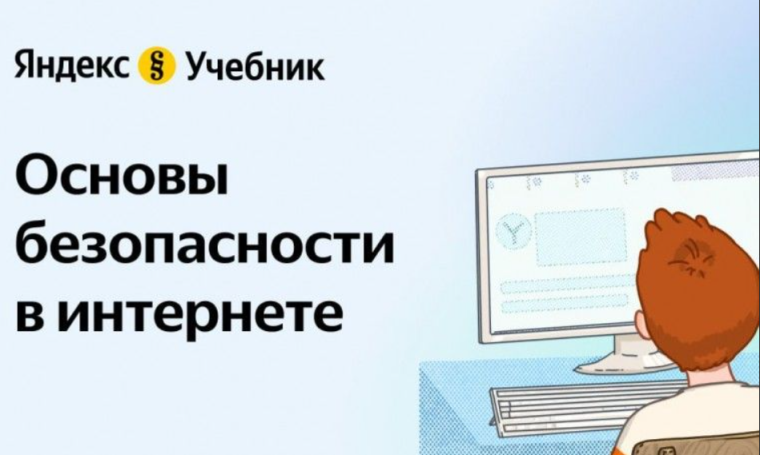 Образовательный квест.